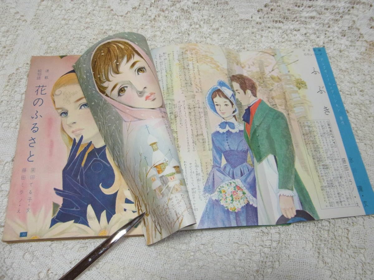 女学生の友 全9冊 Amazon.co.jp: 本☆少女雑誌「女学生の友」昭和32年123689，11